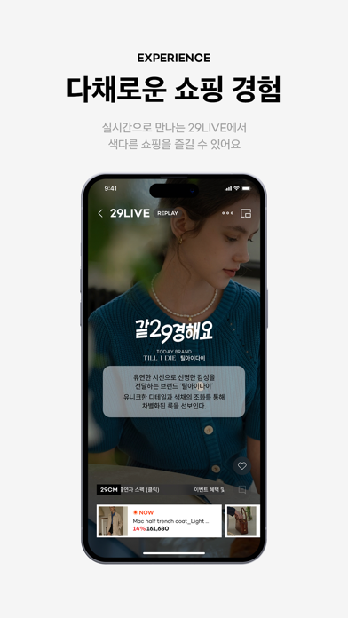 29CM Screenshot 6 of 6