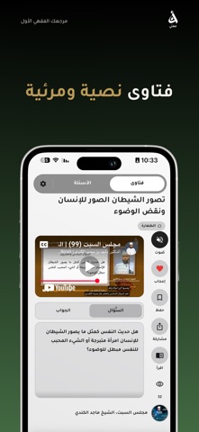 Mufti app Screenshot 7 of 10