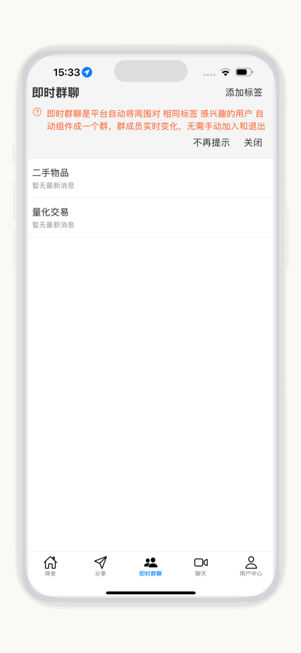 得舍