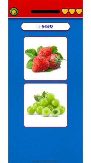 Learn Cantonese Flashcard screenshot 3