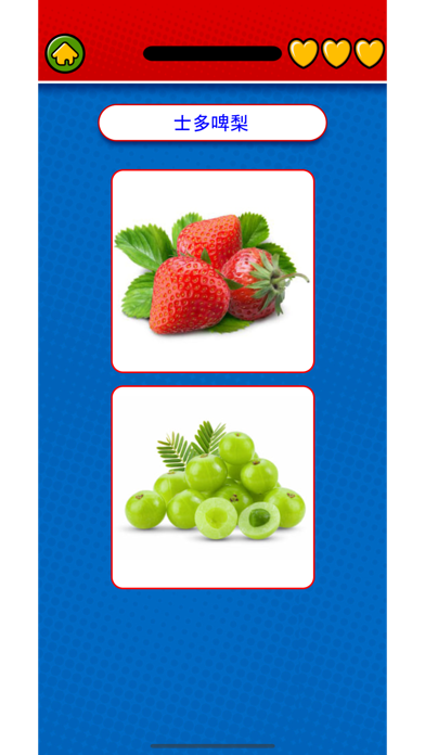 Learn Cantonese Flashcard Screenshot