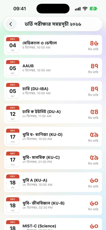 Result App: HSC Result 2026 screenshot 7 of 7