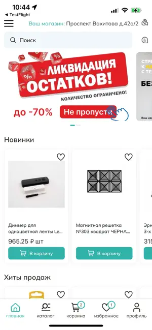 Уют мастер screenshot 1