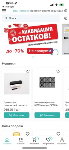 Уют мастер screenshot