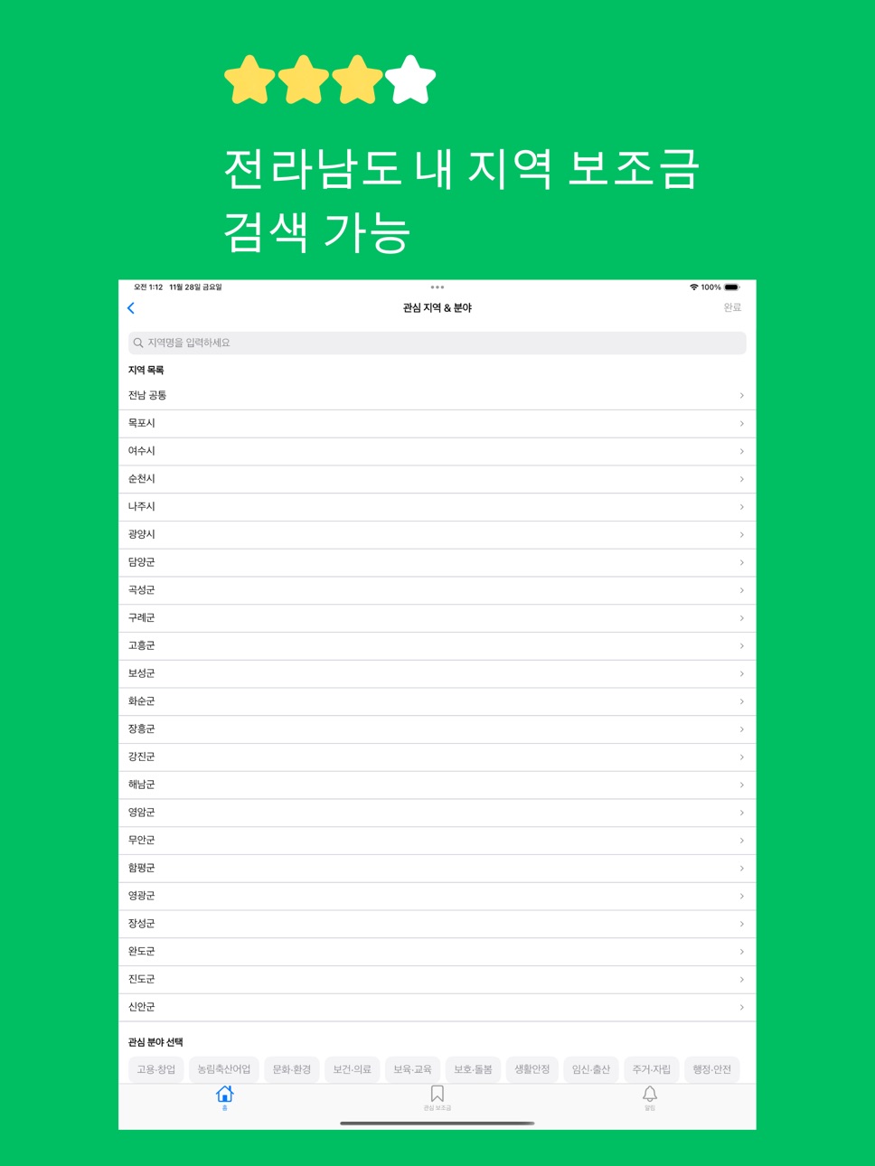 iPad screenshot