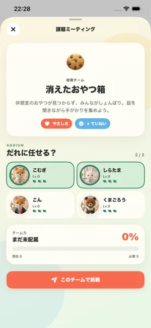 もふもふ部長 screenshot 3