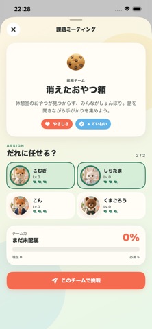 もふもふ部長 screenshot