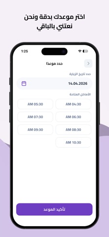 كلوز كير screenshot