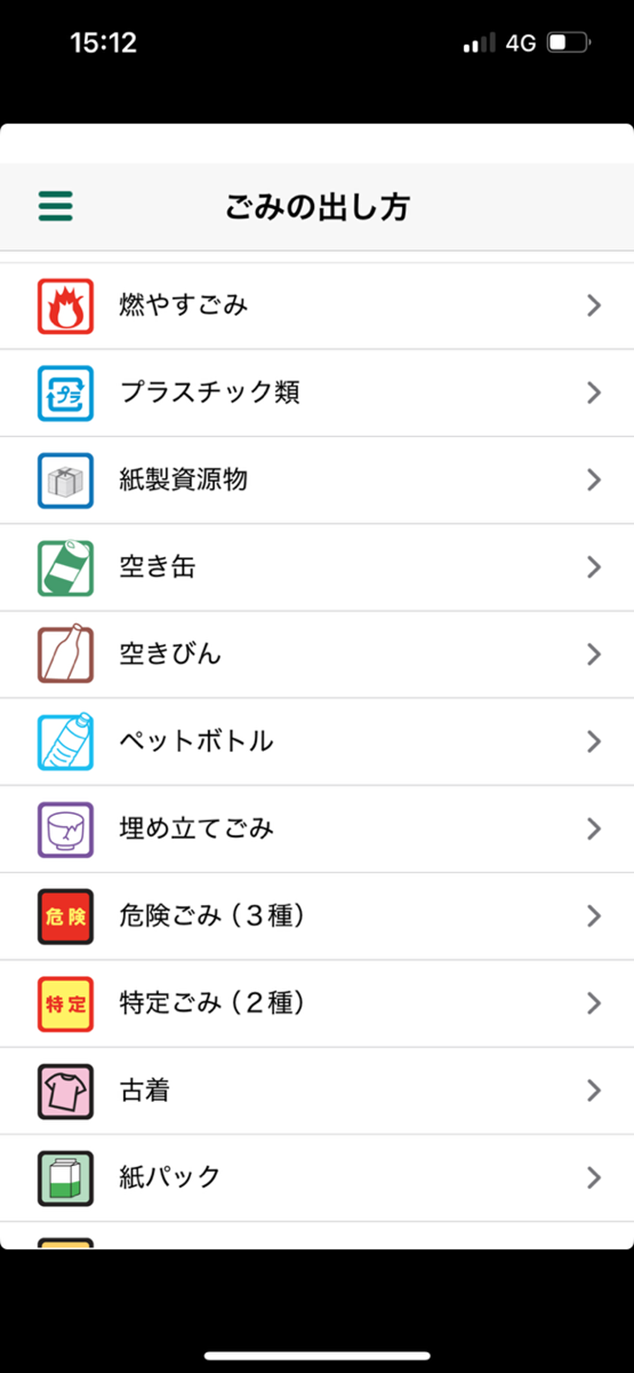 Mifune Garbage Sorting App
