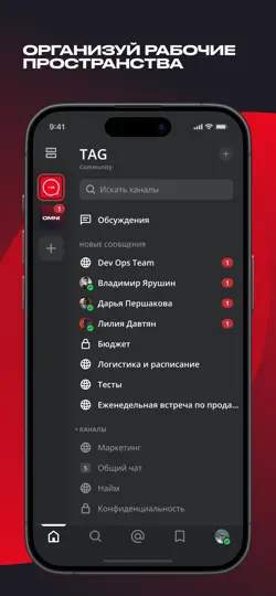Скриншот Tag на iPhone 2