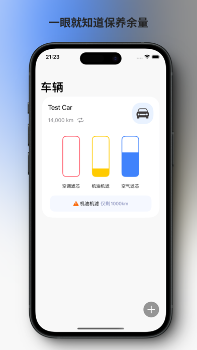 iCar-Maintenance Record Screenshot
