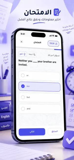 امتحان العراق - دراسات عليا screenshot 2