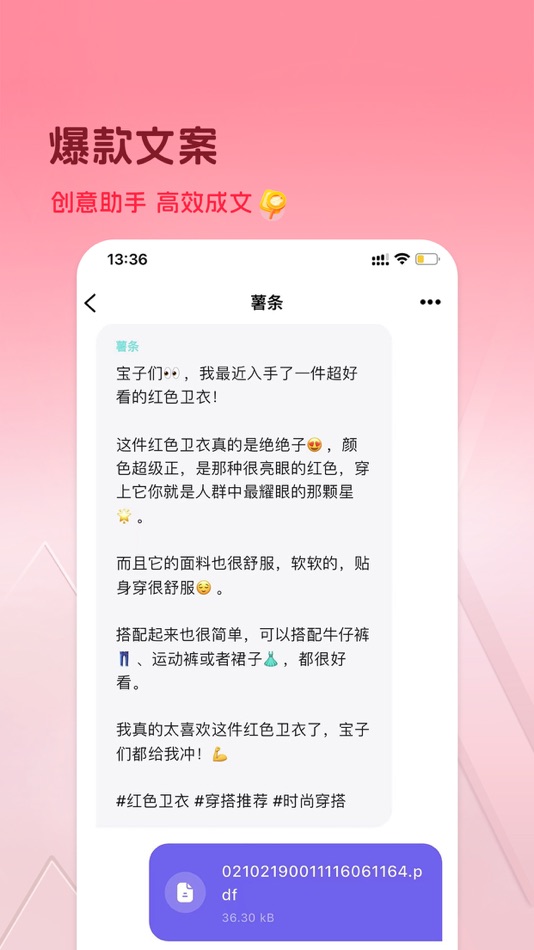 #5. 薯条 - AI素材文案创作平台 (iOS) 来自: Shanghai Qianfenzhiyi Information Technology Co., Ltd.