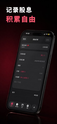 Firenote screenshot