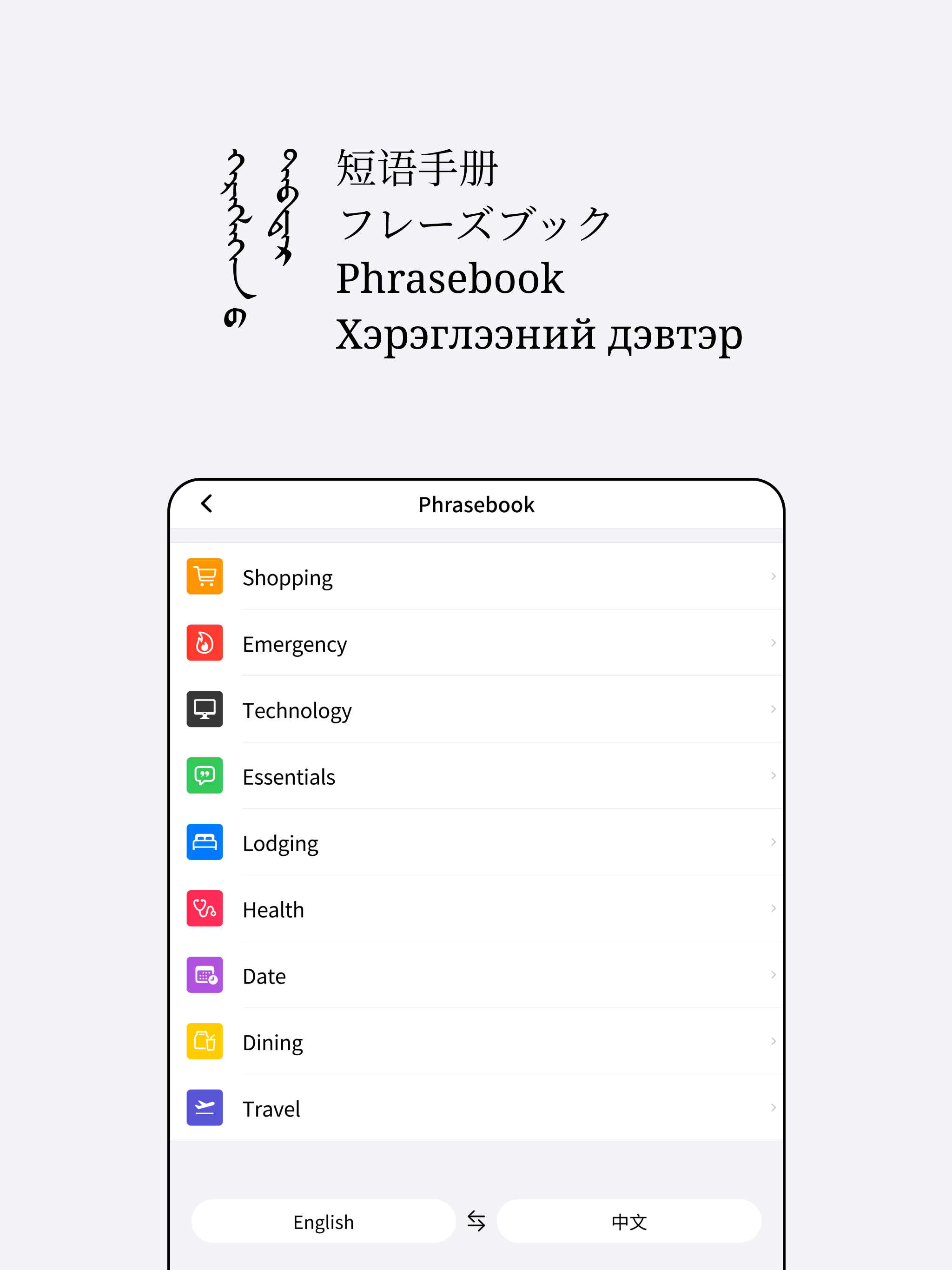 Abiya Translator