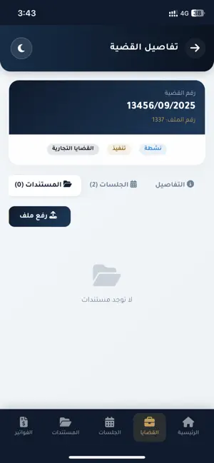 Burhan App screenshot 1