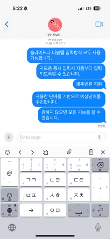 쿠키키보드 screenshot
