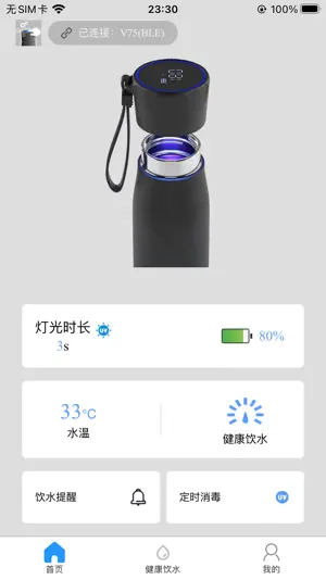AI Bottle screenshot 1