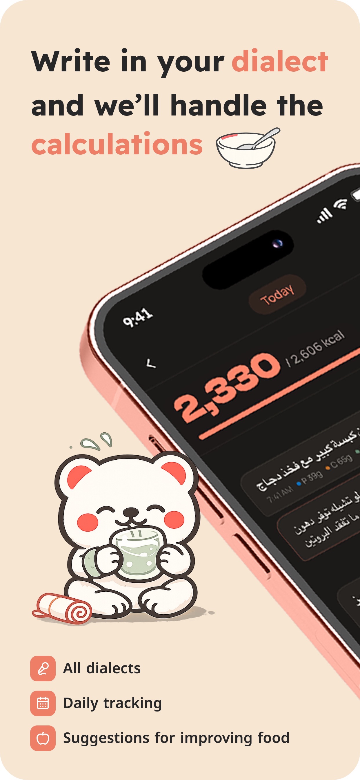 Screenshot 1 of Khtwa AI: Calorie Counter