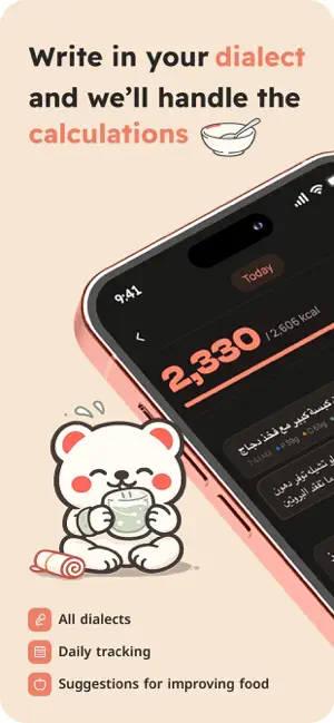 Khtwa: Arabic Calorie Tracker screenshot 1