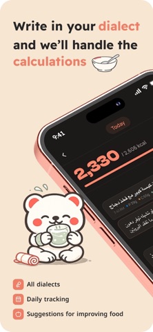 Khtwa AI - calories by chat Screenshot 1 of 7