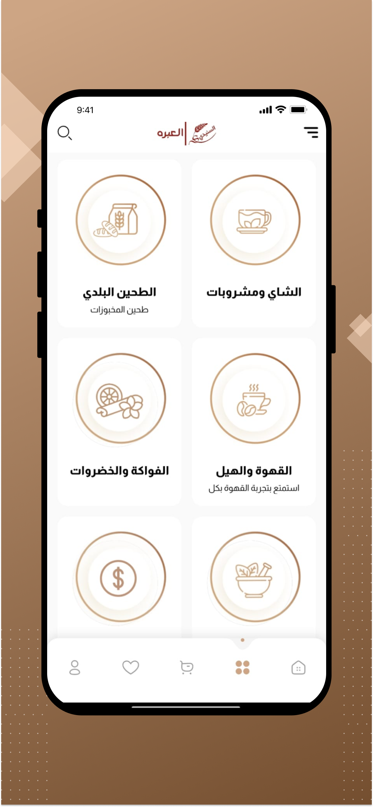 السنيدي | العبره