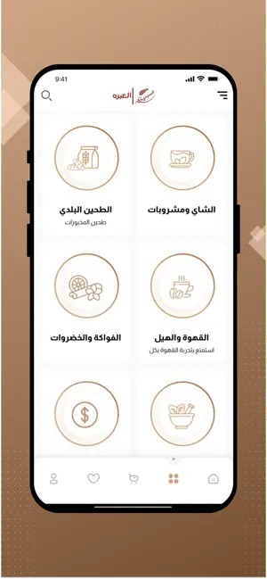 السنيدي | العبره screenshot 2