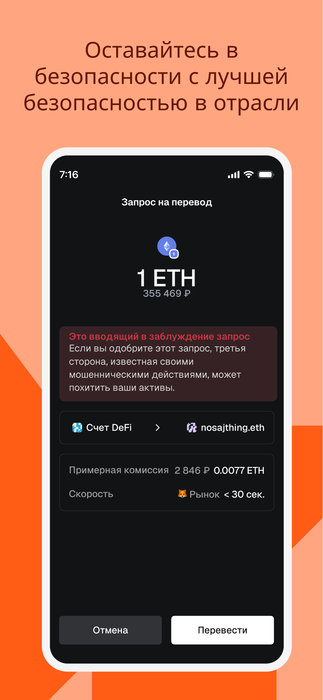 MetaMask – криптокошелек