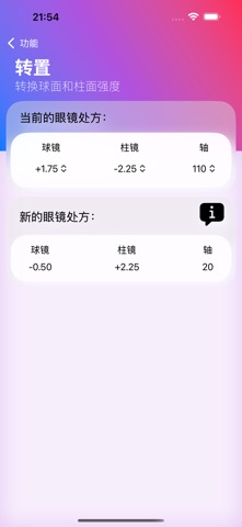 光学套件 screenshot