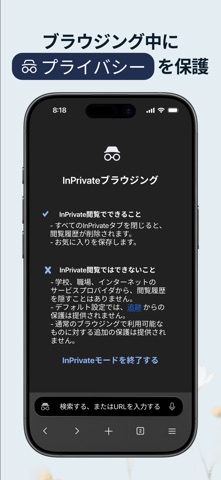 Microsoft Edge のスクリーンショット