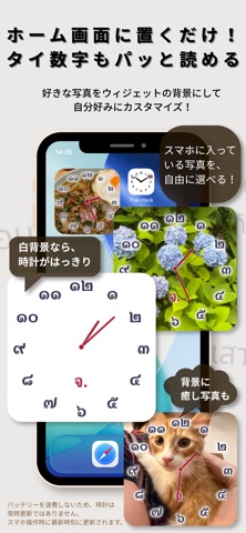 Thai Clock のスクリーンショット