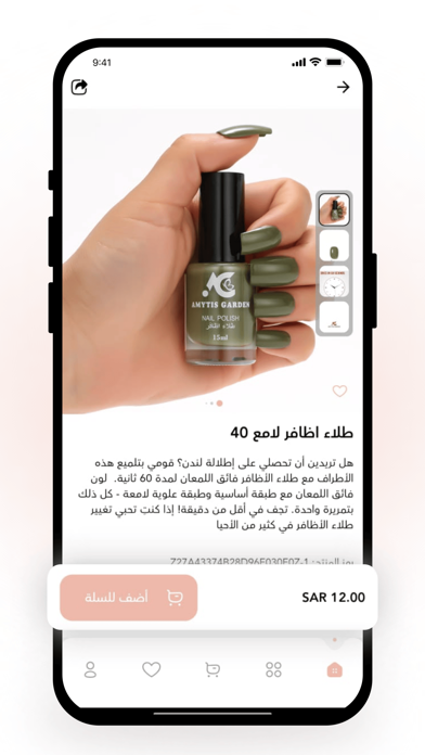 Touch Screenshot