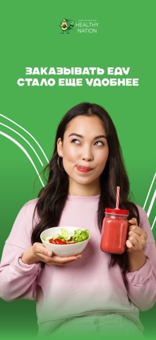 HealthyNation Screenshot 1 of 5