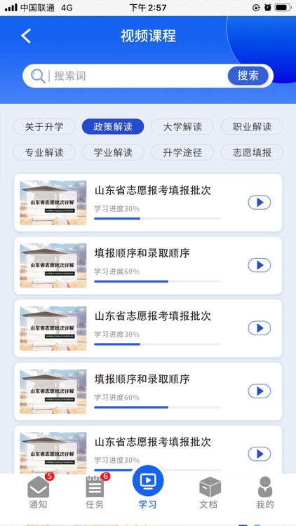 考涯办公 screenshot-3