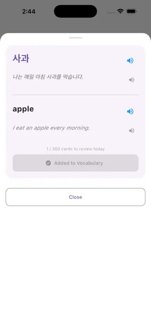 KorVoca: Learn Korean Words screenshot 2