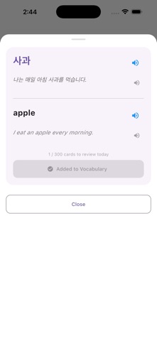 KorVoca: Learn Korean Words Screenshot 2 of 3
