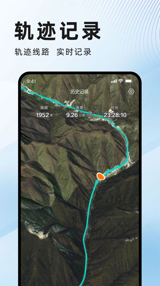#4. 水经微图 (iOS) 由: 成都水经注信息科技有限公司