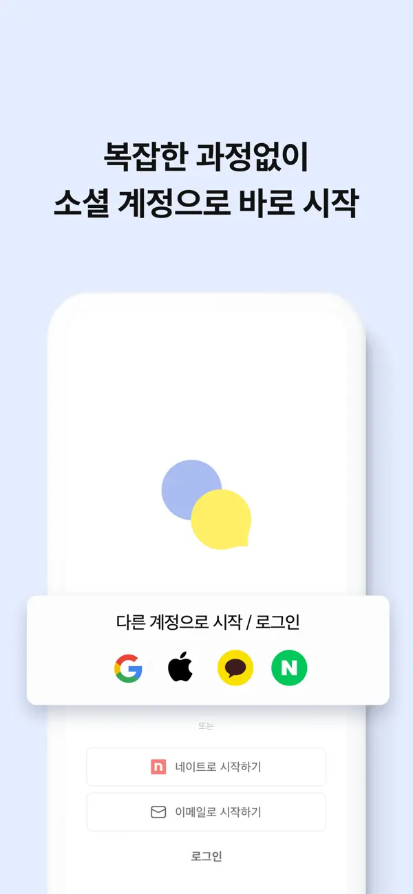 Screenshot #3 pour 네이트온