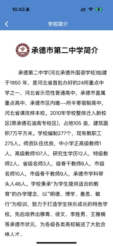 希望成长管理平台 screenshot