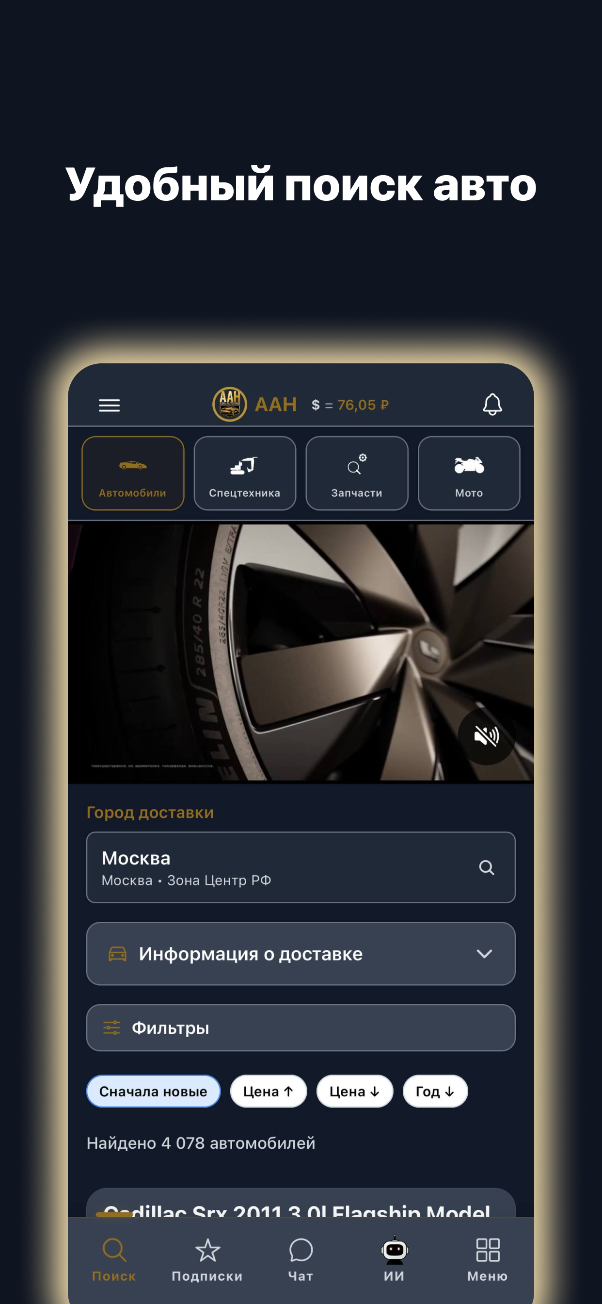 AAH — Asia Auto Hub