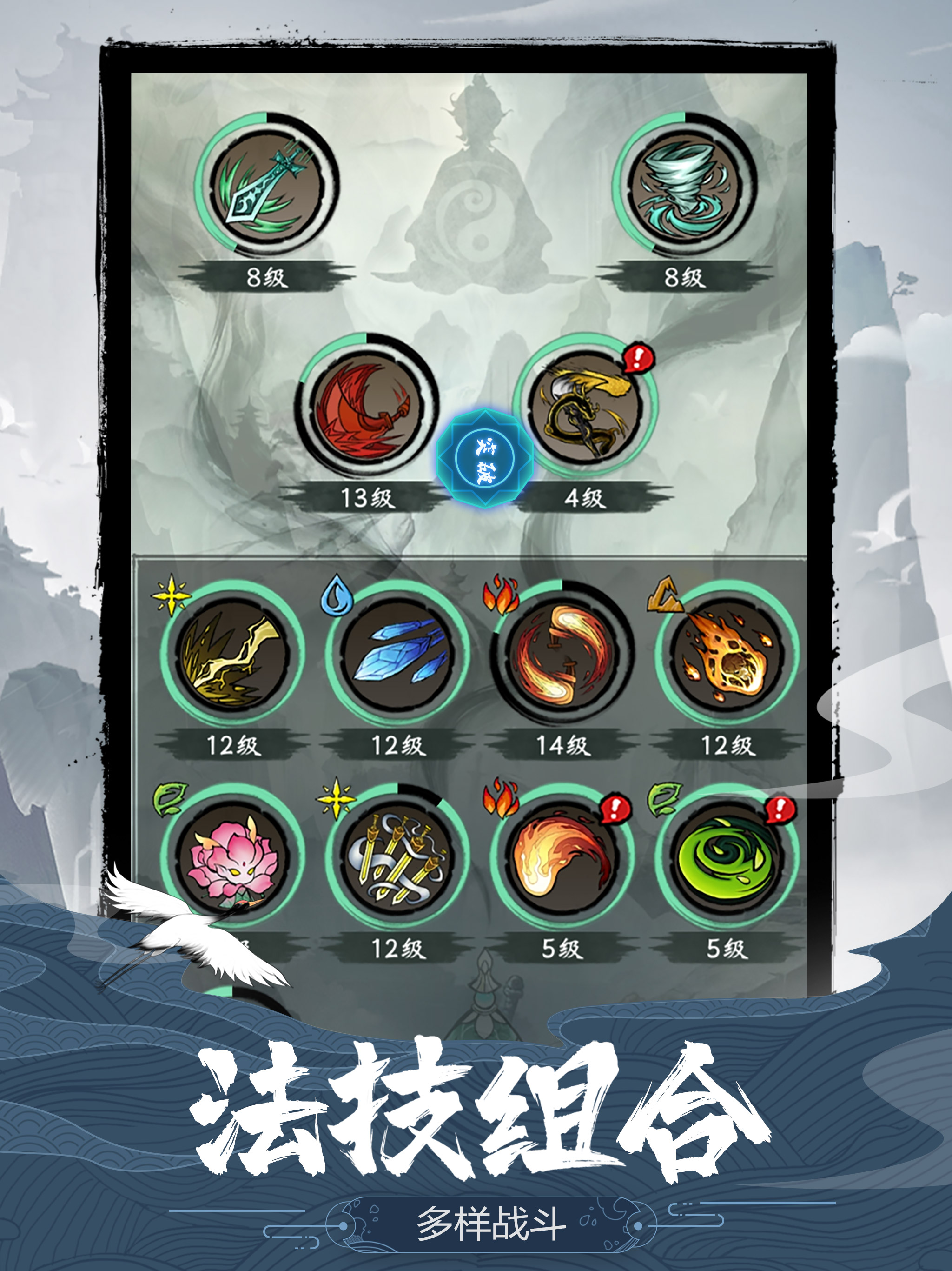 武功来了-寻道修仙 screenshot 7