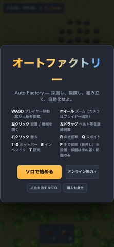オートファクトリー screenshot 4