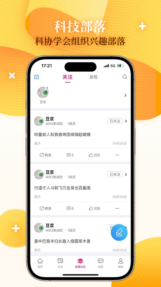 #3. 科界 (iOS) 由: SCIMALL (BEIJING) TECHNOLOGY CO., LTD.