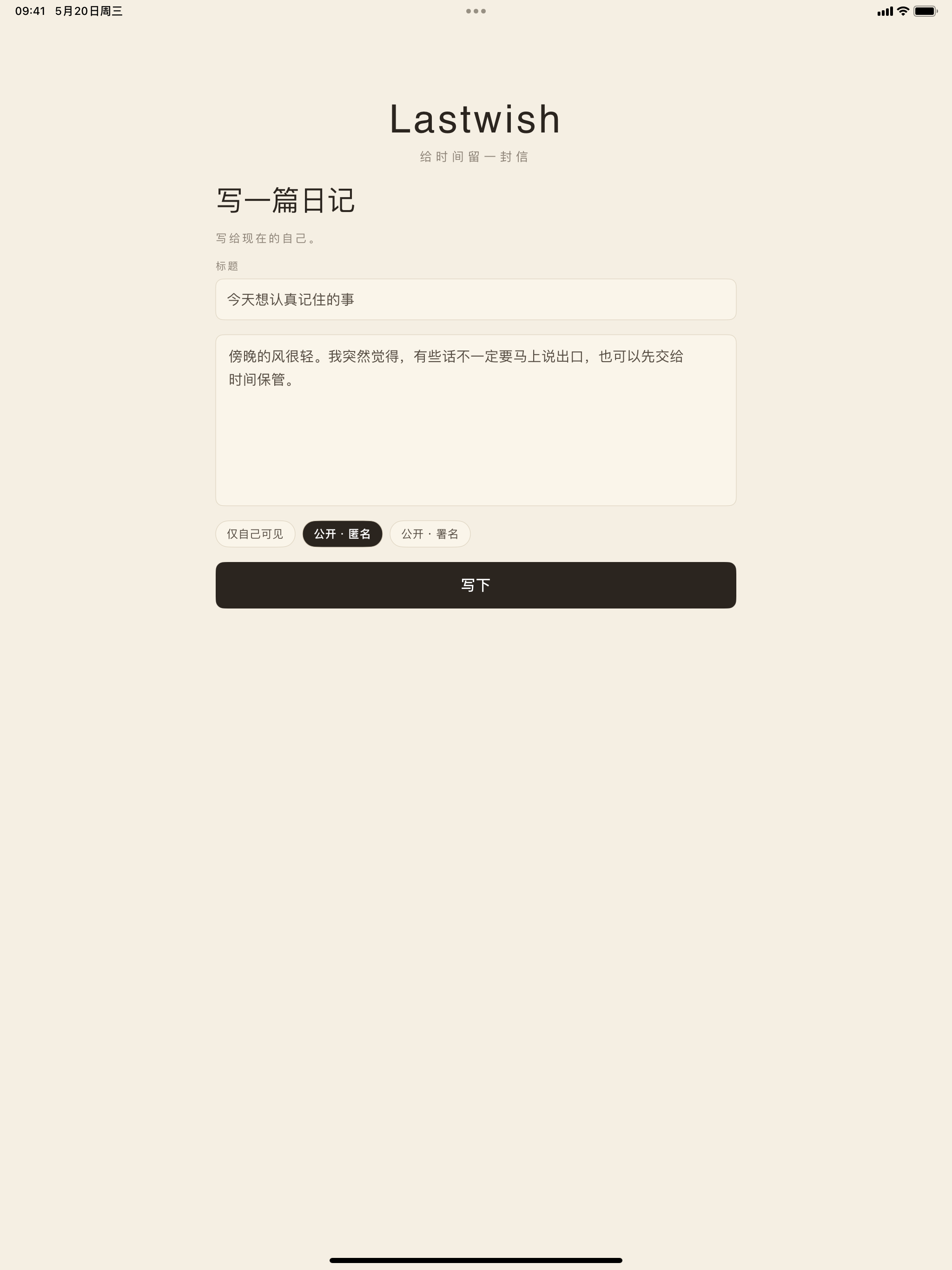 Lastwish