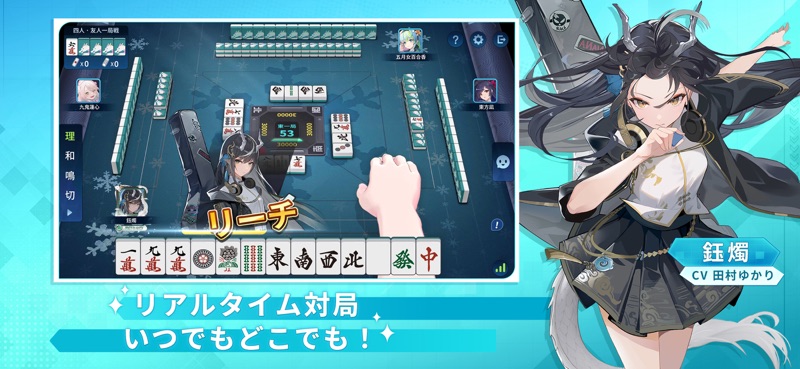 RiichiCity - ACG mahjong games screenshot 4