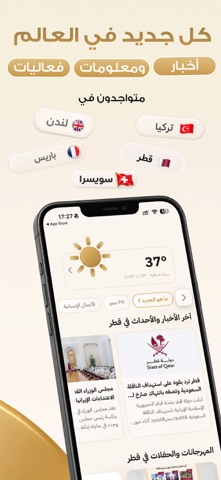 مدير أعمالي - PA iPhone screenshot 6