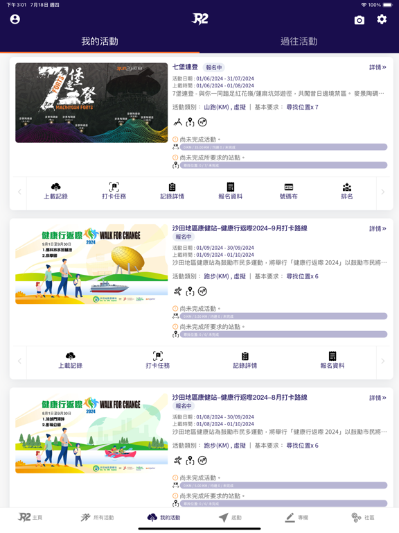 Screenshot #6 pour Run2gather