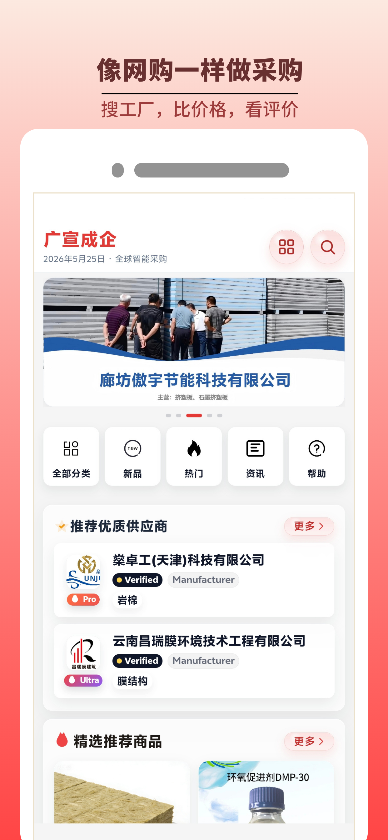 广宣成企 screenshot 3