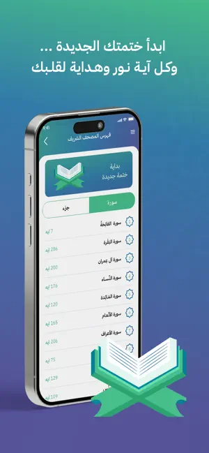 وِرد المسلم screenshot 2