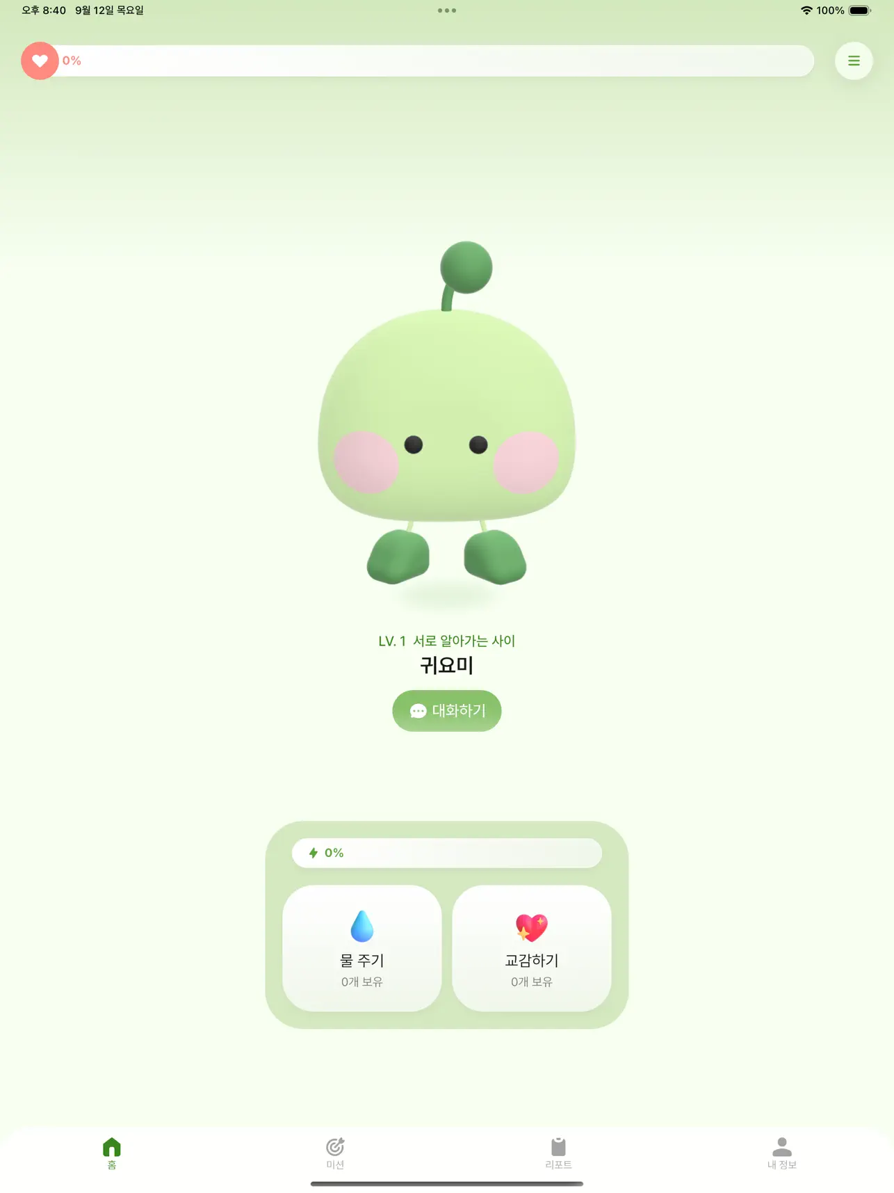 App Store에서 제공하는 그린메이트-나의 AI 친구 익명 채팅 고민 상담 대화 ‎그린메이트-나의 AI 친구 익명 채팅 고민 상담 대화